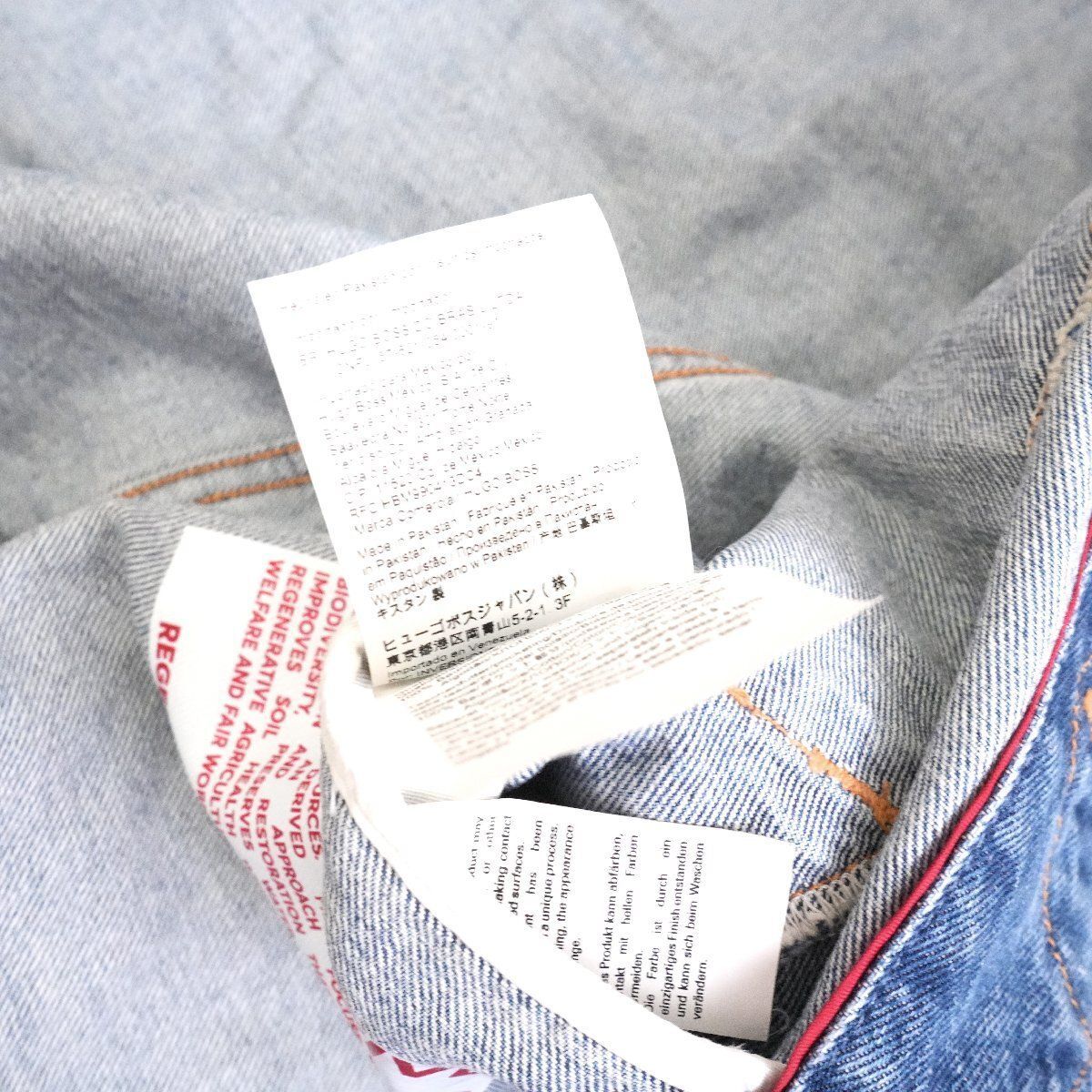 BOSS ヒューゴボス