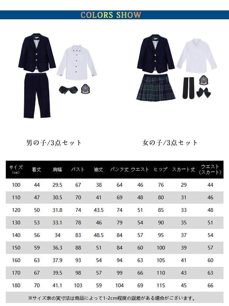 スカート 3点セット