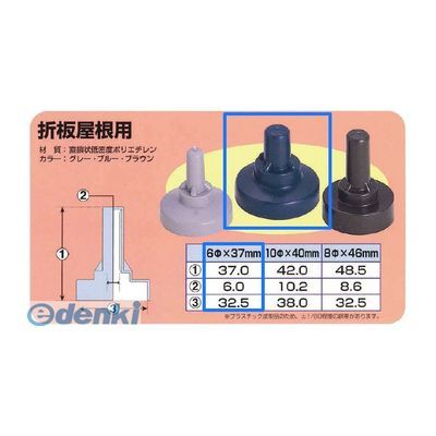 【新品・7営業日以内発送】ヒロセ産業 TENCAP-6-BL【100】 テンキャップ 6mm 色：ブルー 充填材入りボルトキャップ【100個入】TENCAP6BL【100】【沖縄離島販売不可】