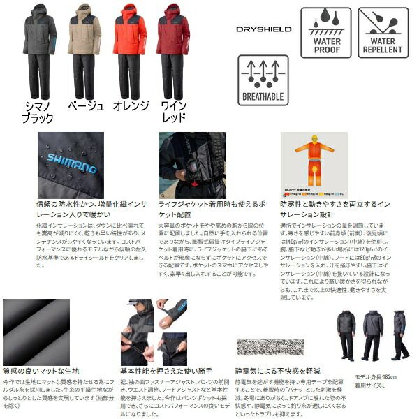 ≪ 25年 新商品 ≫ シマノ ベーシックハイロフト レインスーツ 01 RB 077 Y ベージュ WMサイズ