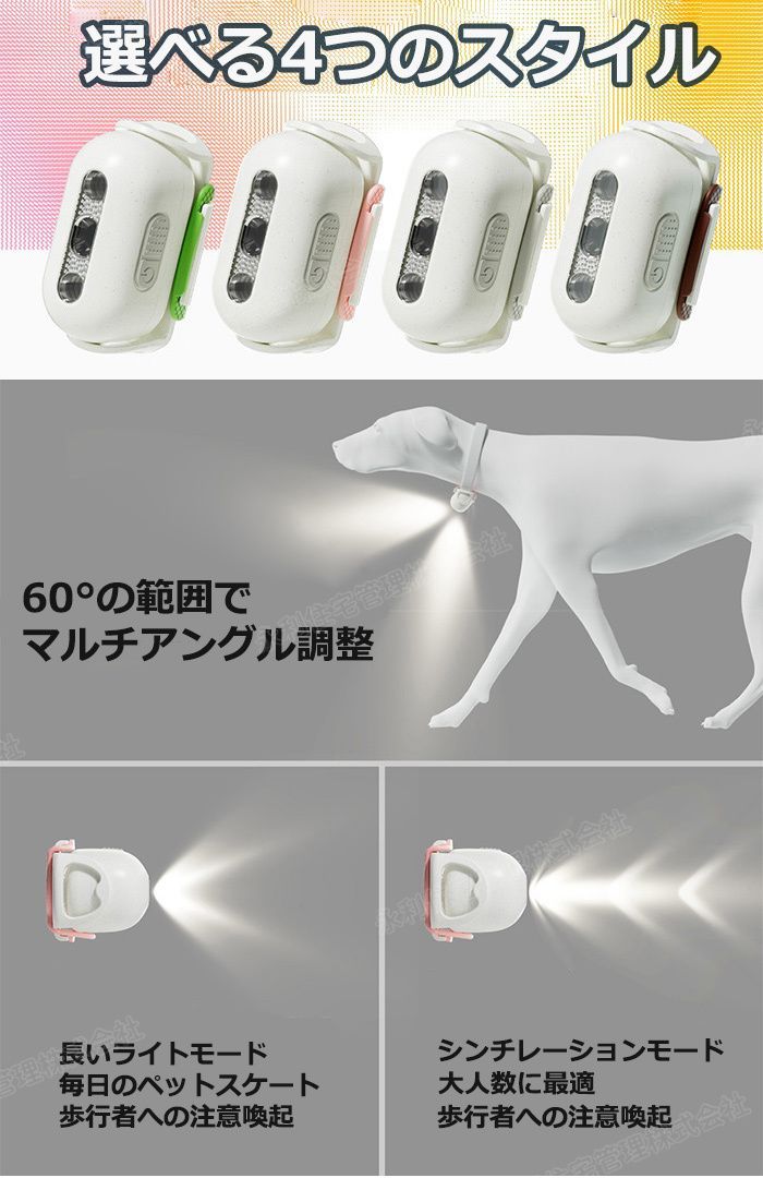 お散歩