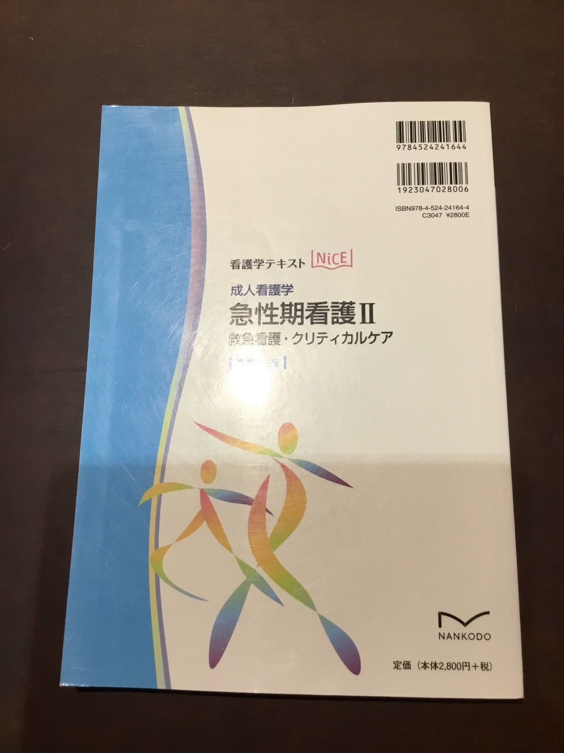 看護　テキスト 41VtptWJCXL._AC_SY200_QL15_.jpg