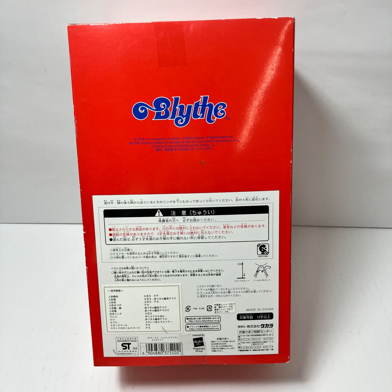 最終お値下げ!!!未開封●ブライス Blythe●ハッピーエブリデイ 瀬戸店】未開封 Blythe ブライス OVER THE STRiPES Happy Every