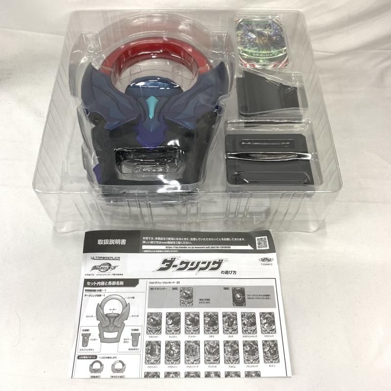ｳﾙﾄﾗﾚﾌﾟﾘｶ ﾀﾞｰｸﾘﾝｸﾞ