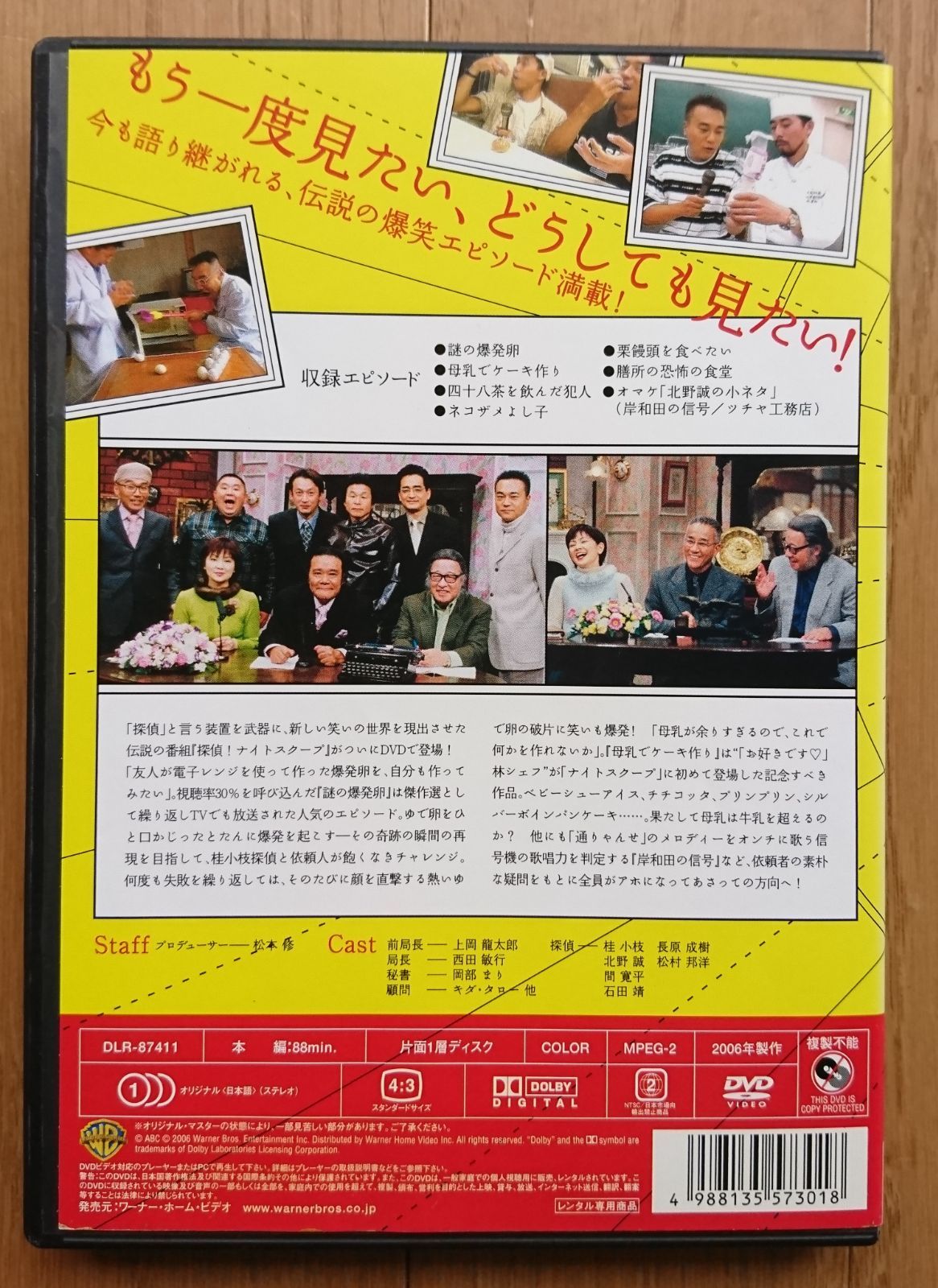 在庫処分大特価!!】 探偵ナイトスクープ【計10巻】レンタル DVD お笑い