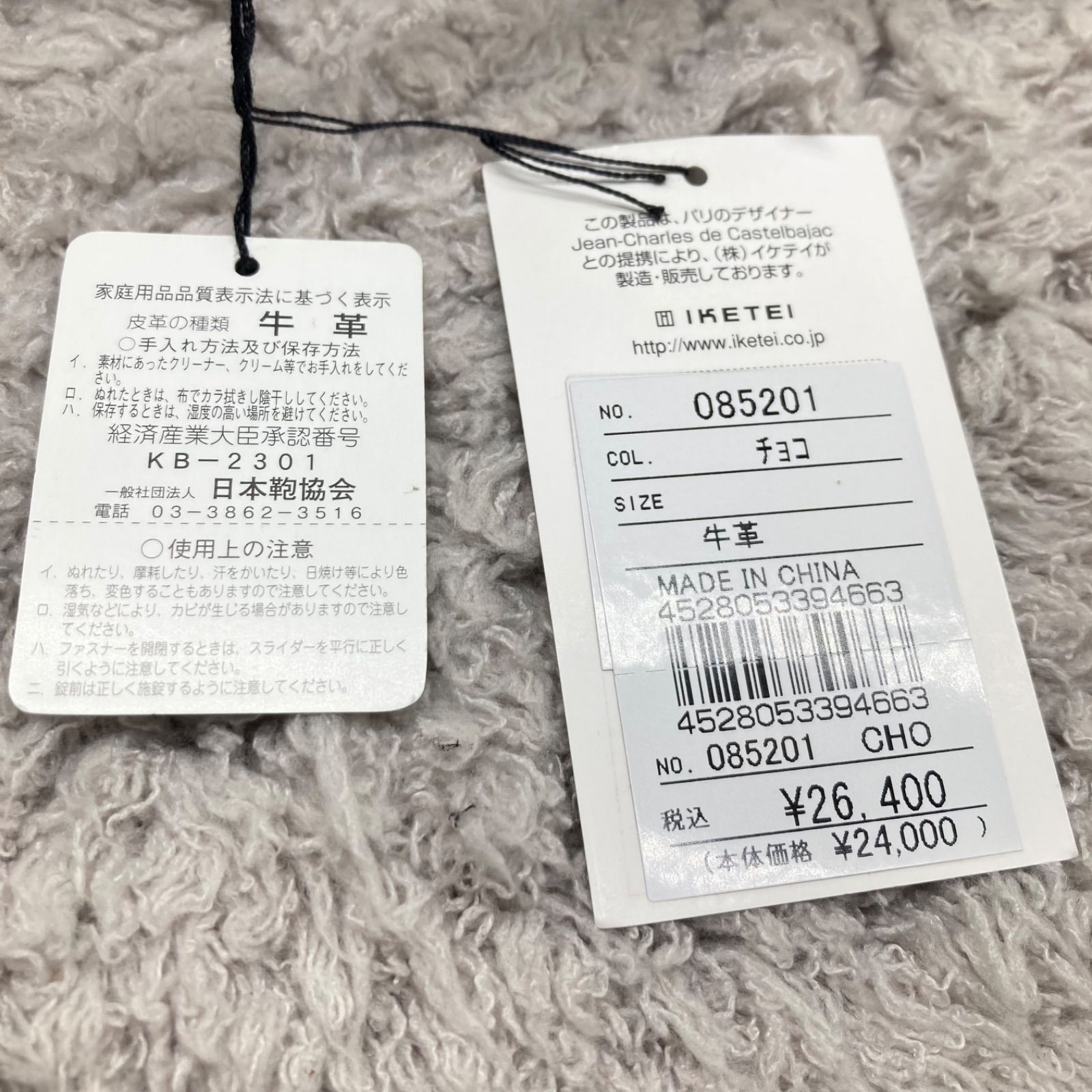 新品未使用❗️定価26.400円店頭販売中❗️CASTELBAJAC カステル 