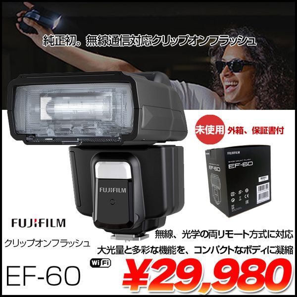 未使用保証書付】FUJIFILM EF-60 クリップオンフラッシュ 無線通信対応