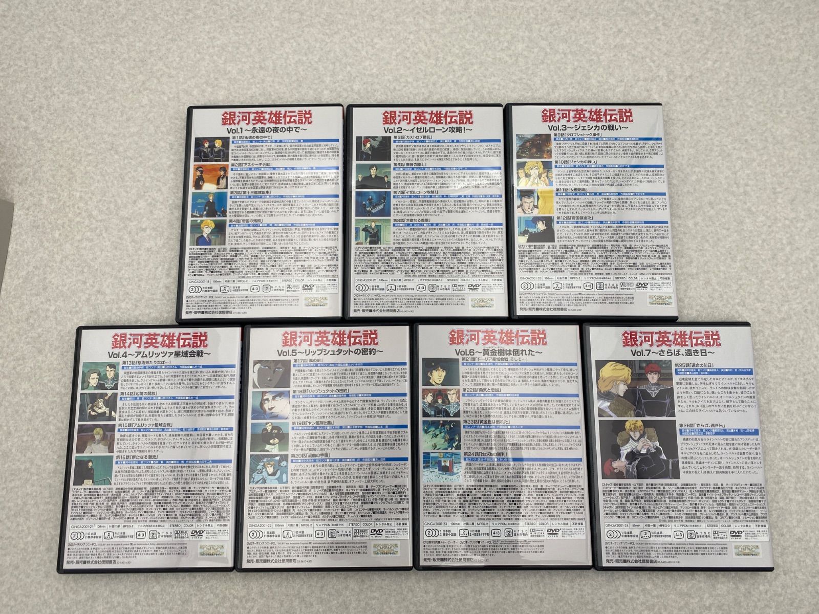 銀河英雄伝説＆銀河英雄伝説外伝