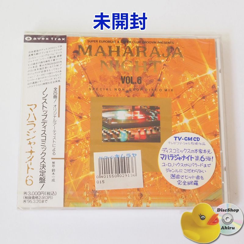 未開封] マハラジャナイト6 ディスコ パラパラ ユーロビート