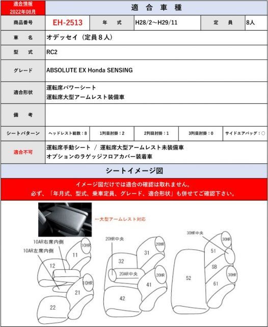 品質保証，SALE [Clazzio]RC1_RC2 オデッセイ_定員8人(H28/2～H29/11