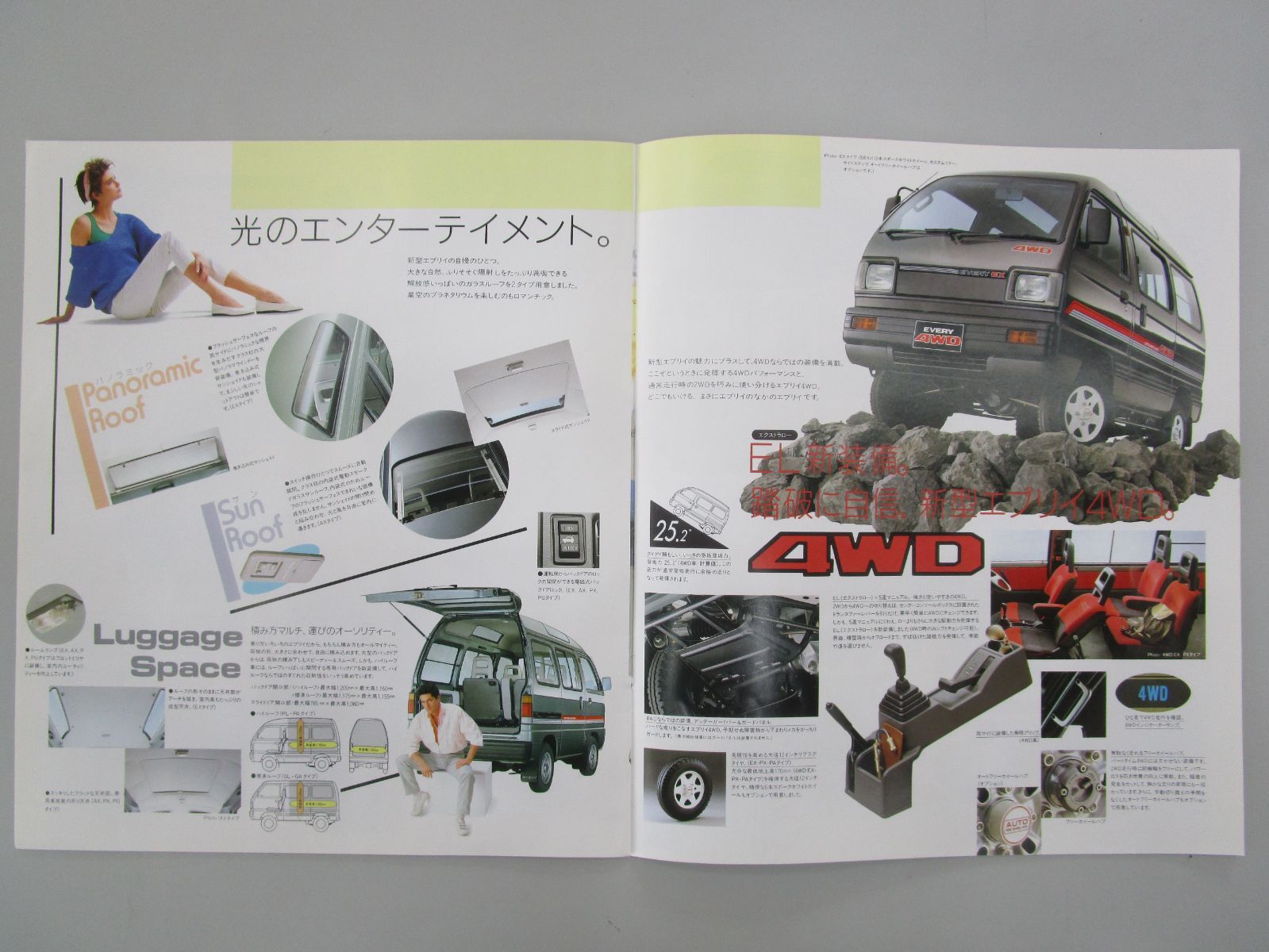 2代目 エブリィ D#71V カタログ／1986年2月(昭和61年2月)／SUZUKI