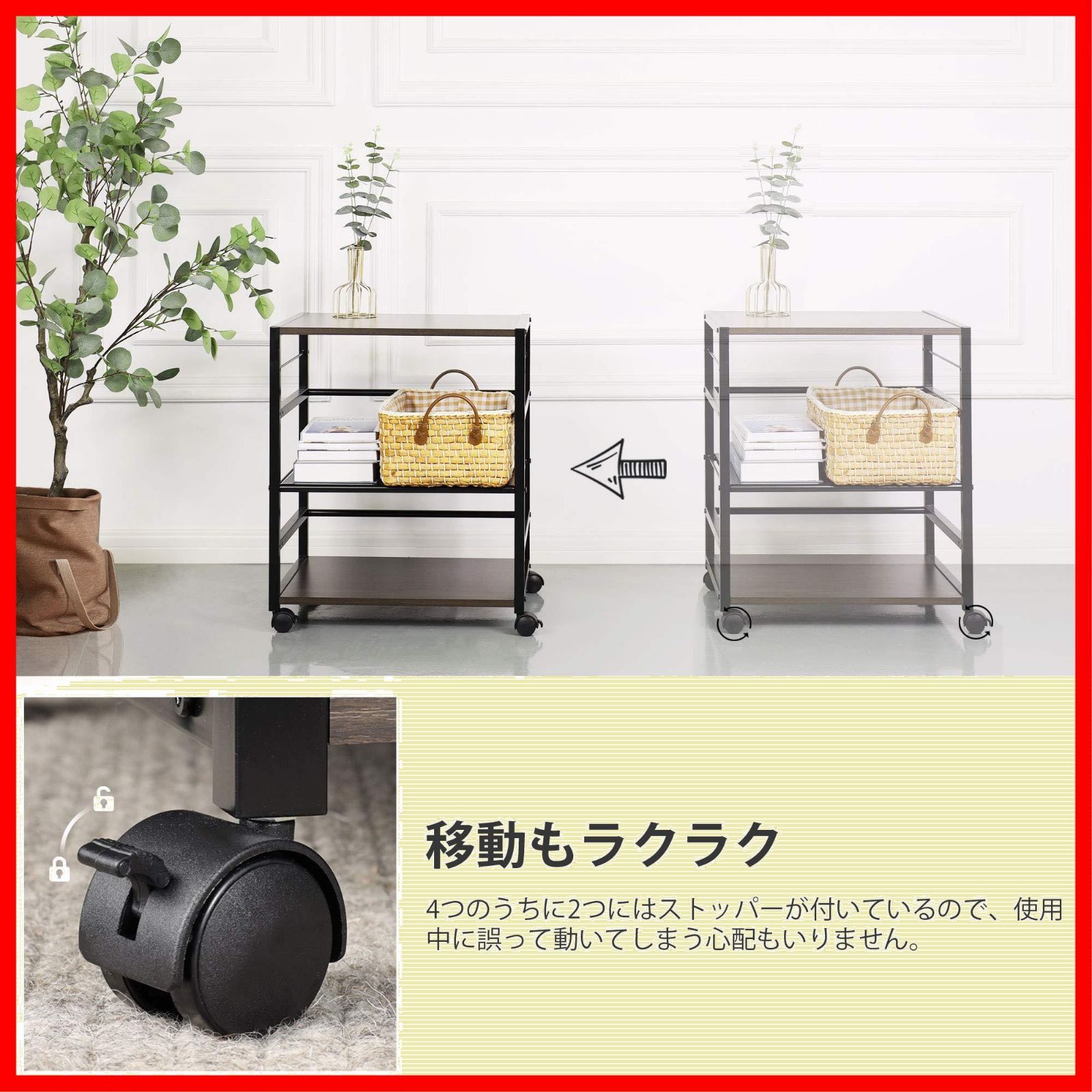 プリンター台 キャスター付き