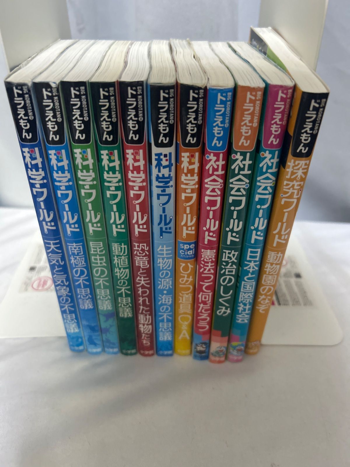 ドラえもん 社会ワールド 11冊セット ドラえもん 社会ワールドシリーズ 11冊セット ドラえもん