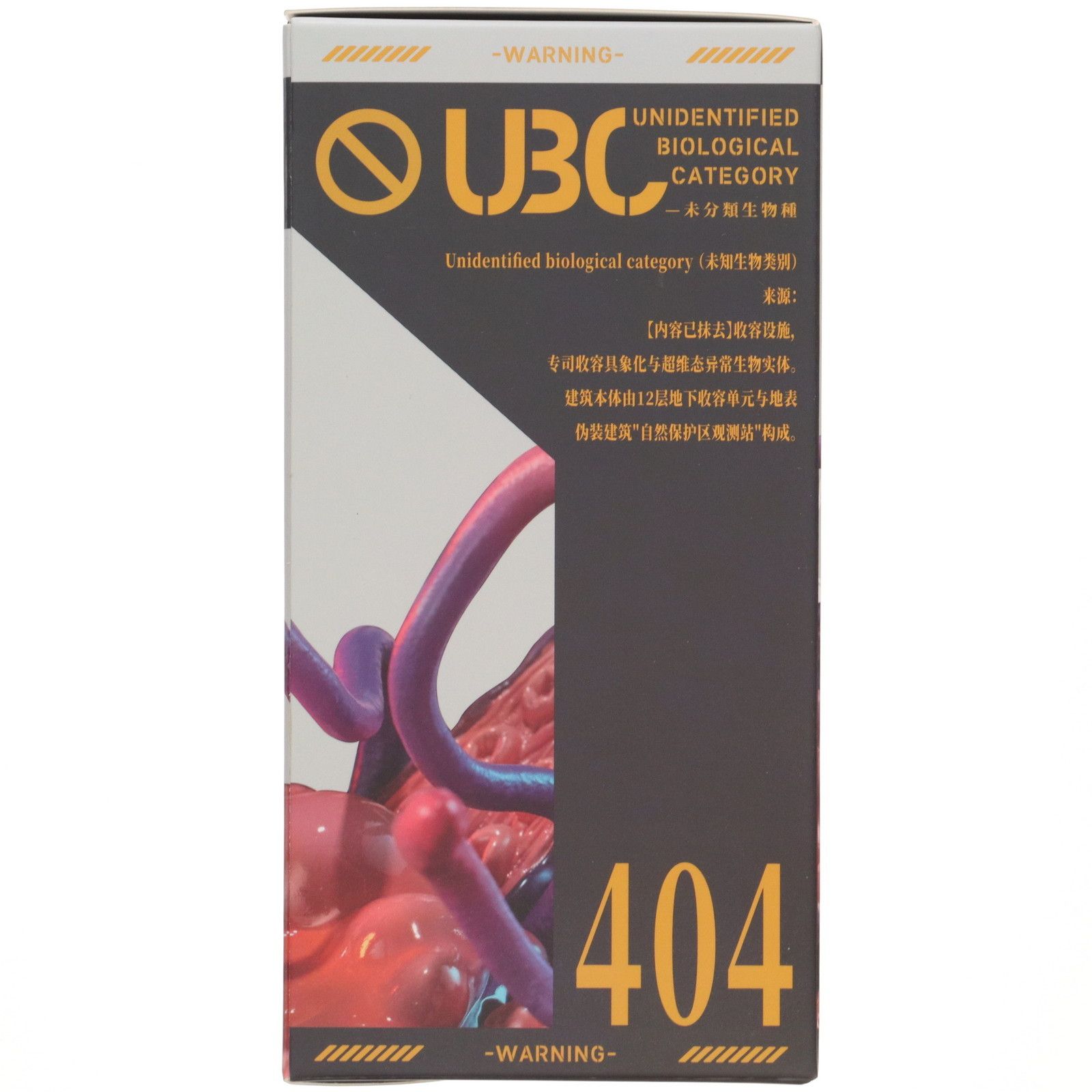 Sushing可動台座シリーズ UBC-404成体Ver.