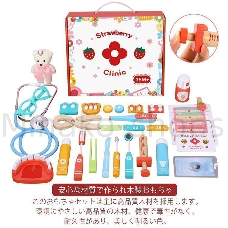 新品未使用　北欧　木製おもちゃ　お医者さんセット BorneLund ボーネルンド］クライン お医者さんセット - 木の
