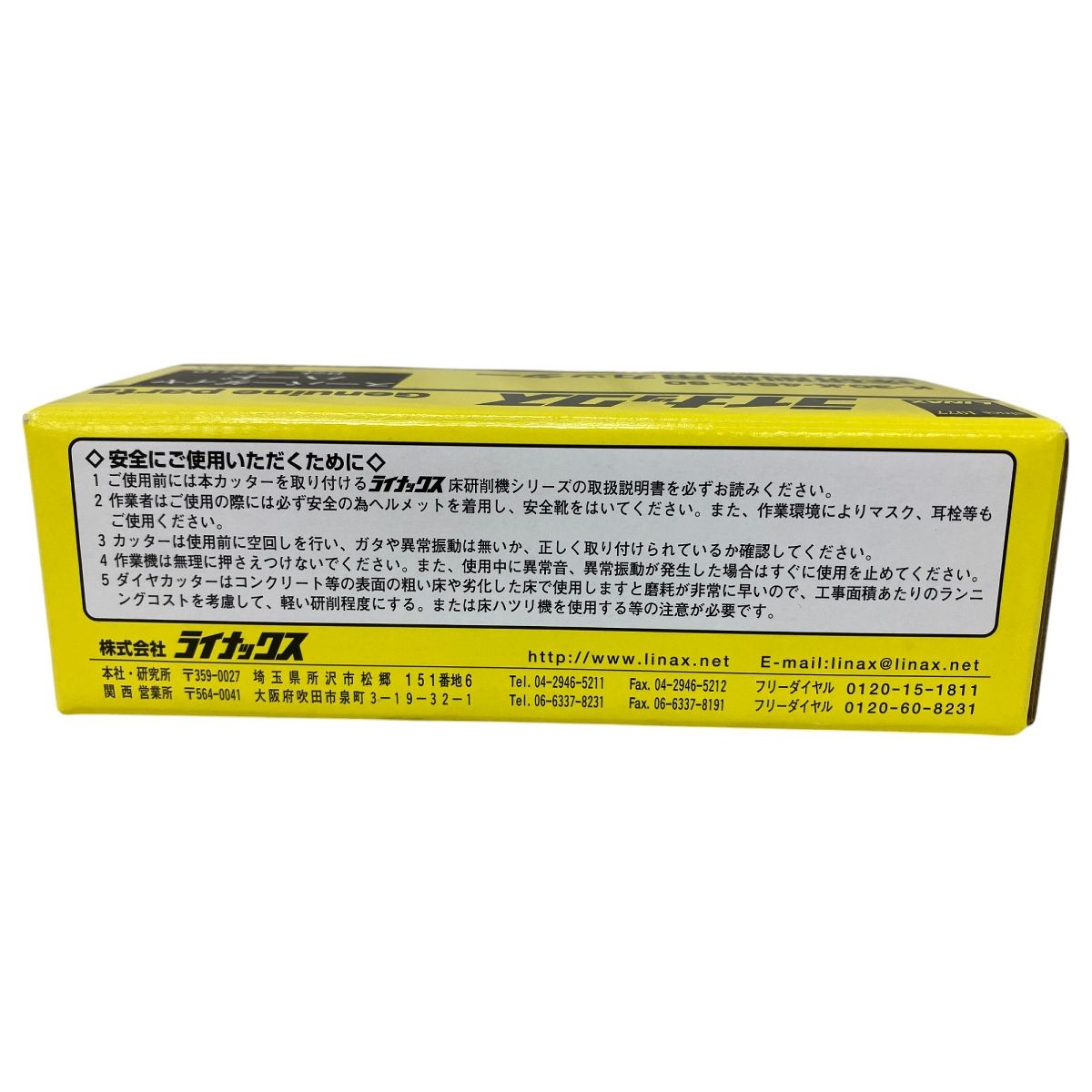 LINAX スーパーダイヤ ハード K-30 K-45 K-60 3個入 床研削機用