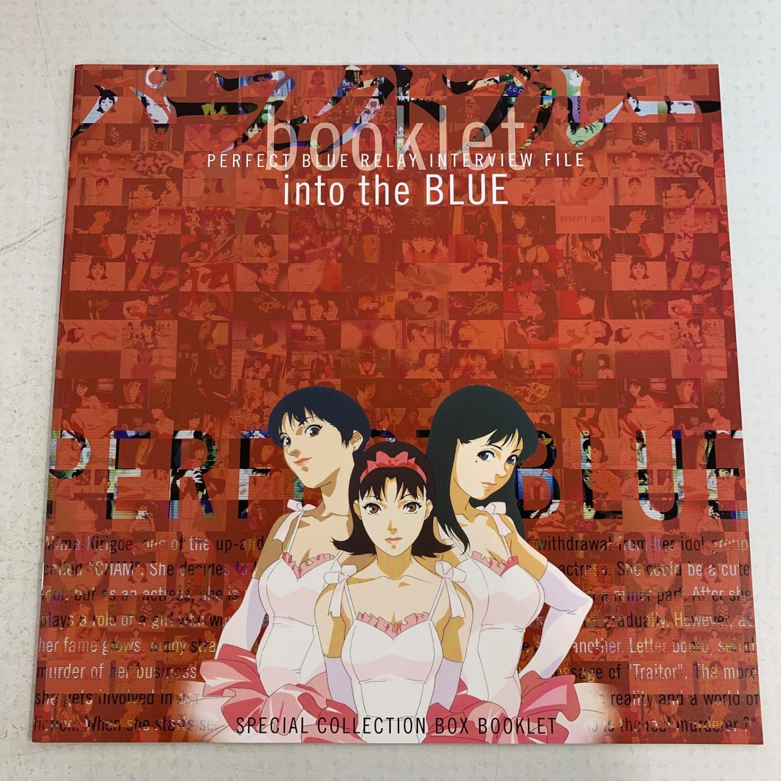 LD　パーフェクトブルー　レーザーディスク　アニメ　Perfect Blue Amazon.co.jp: 極美品 LD パーフェクトブルー perfect blue 今敏