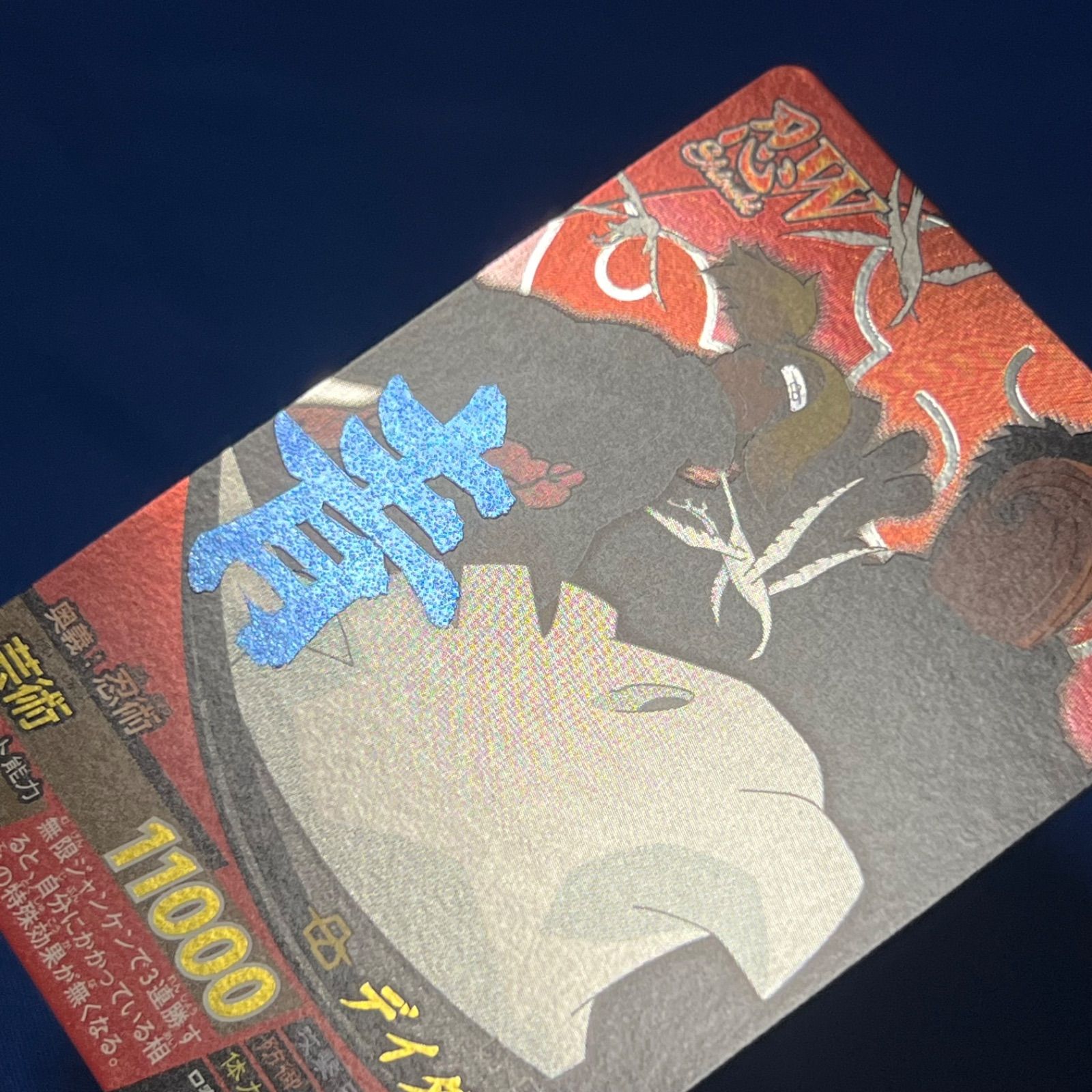 ナルトカード Sealed Naruto Uzumaki CCG [Overflowing Chakra] US122 Gold