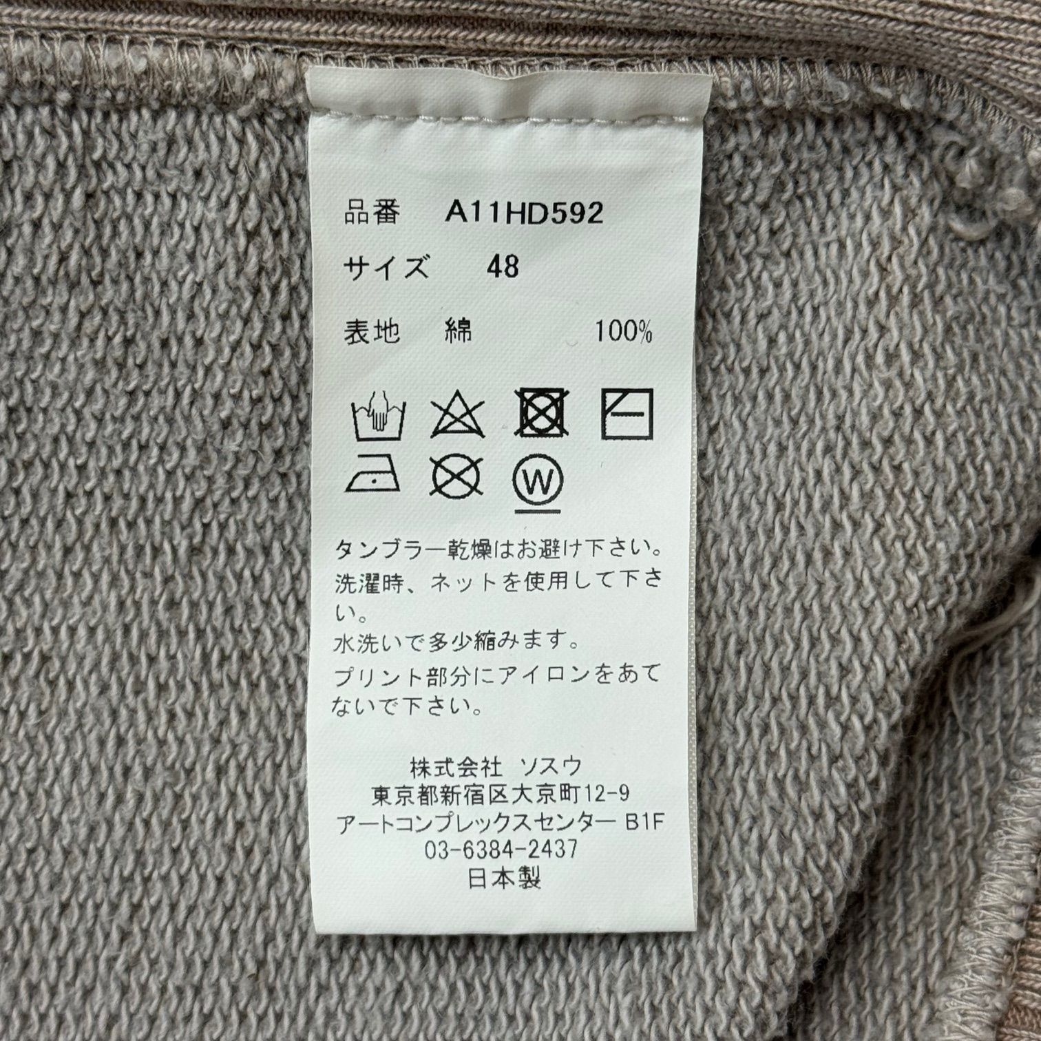 Maison Mihara Yasuhiro 23AW Vintage Like Short-Sleeve Hoodie