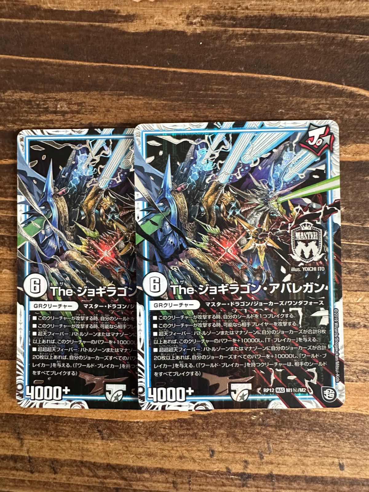 The ジョギラゴンアバレガン シク シークレット 2枚セット - メルカリ