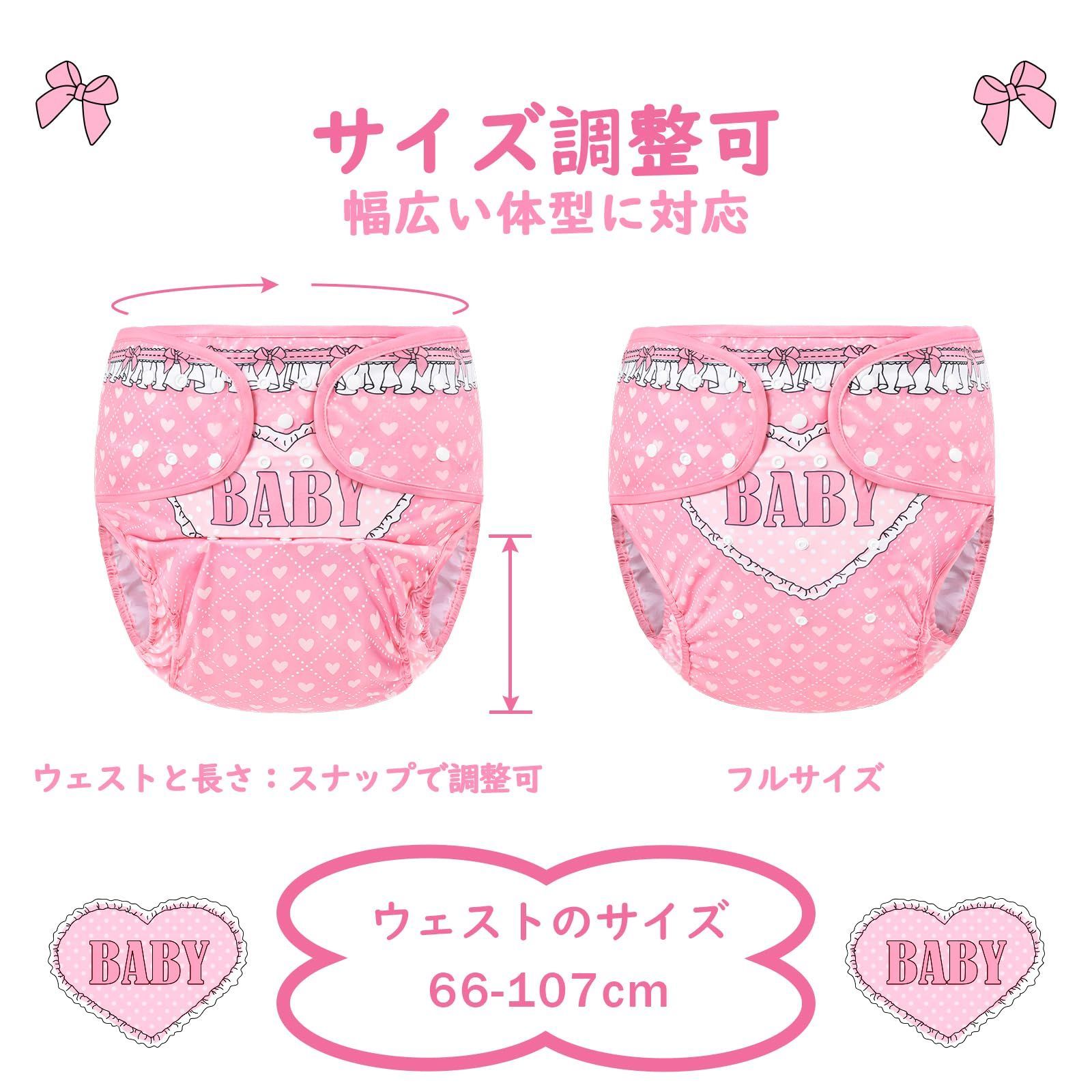 スナップ付 調節 なウエストと長さ 漏れ防止 絵柄 照れくさいベビー パレードをしているベビー 通気性 大人用おむつカバー 洗濯可 LittleForBig