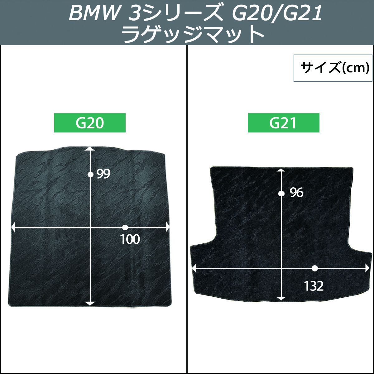 BMW 3シリーズ G20 G21 ラゲッジマット トランクマット DXシリーズ 社外新品 - メルカリ