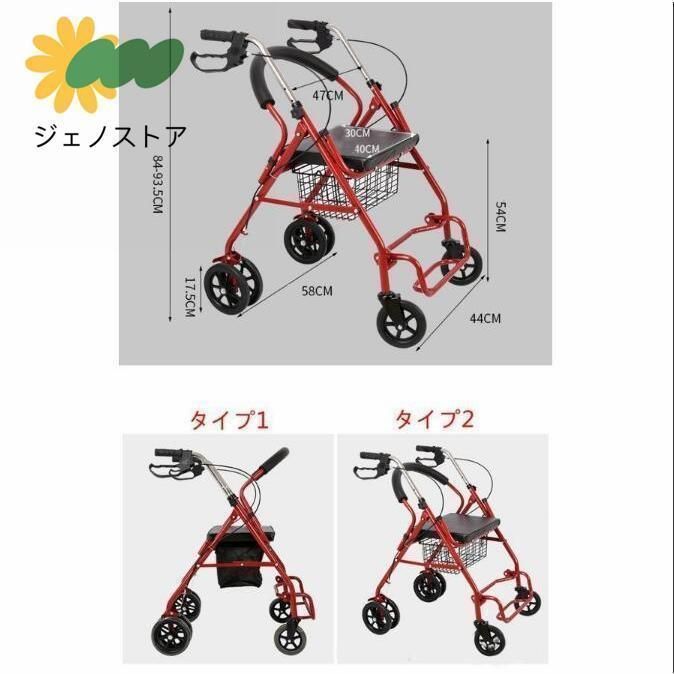 歩行器 シルバーカー