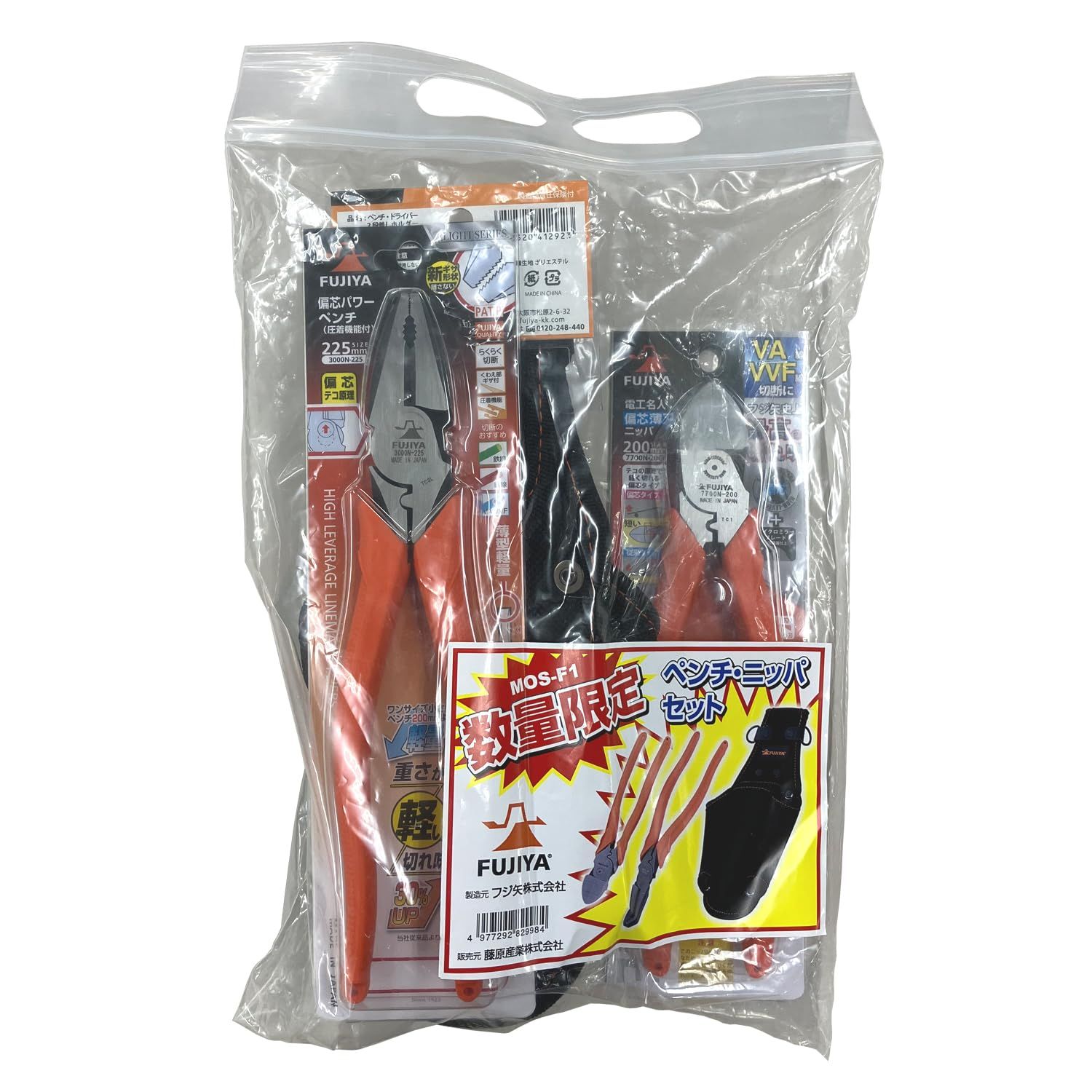 ニッパセット 偏芯ペンチ|偏芯ニッパ|ホルダー