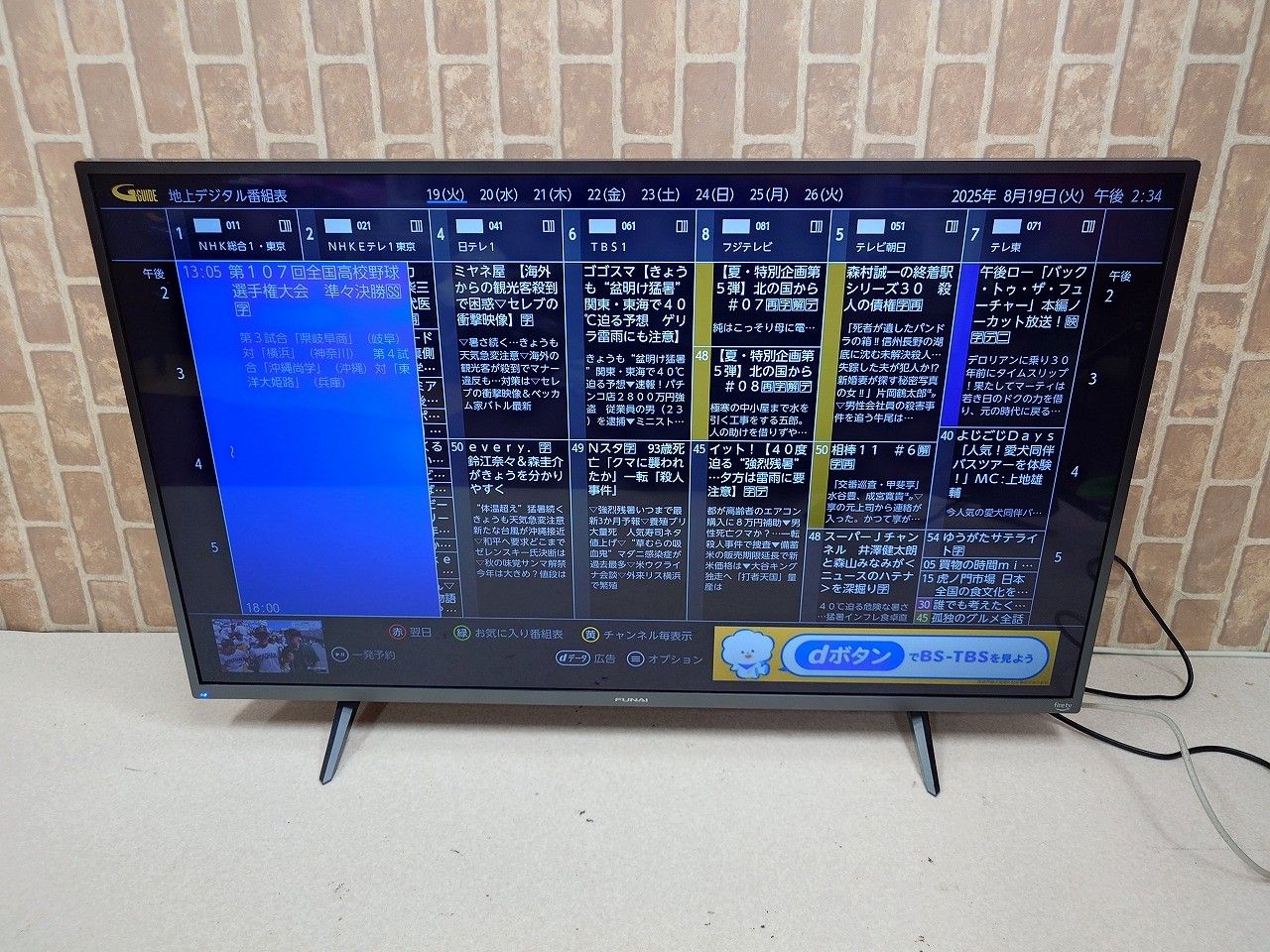【完動品】 FUNAI フナイ 液晶テレビ FL-43UF340 FUNAI フナイ 43インチ 液晶テレビ FL-43UF340 スマートTV