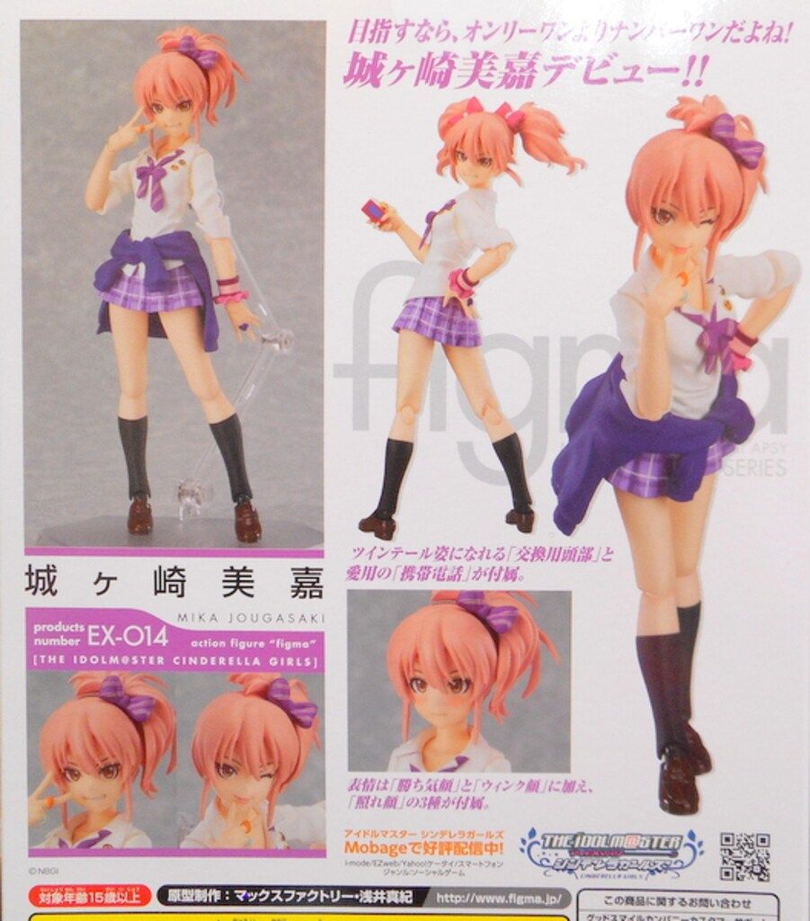 figma アイドルマスターシンデレラガールズ Amazon.co.jp: マックスファクトリー(Max Factory) figma