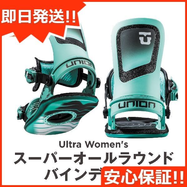 新品未使用 24-25 UNION BINDING ULTRA WOMEN ホットピンク 即日発送 土日祝発送OK 11000