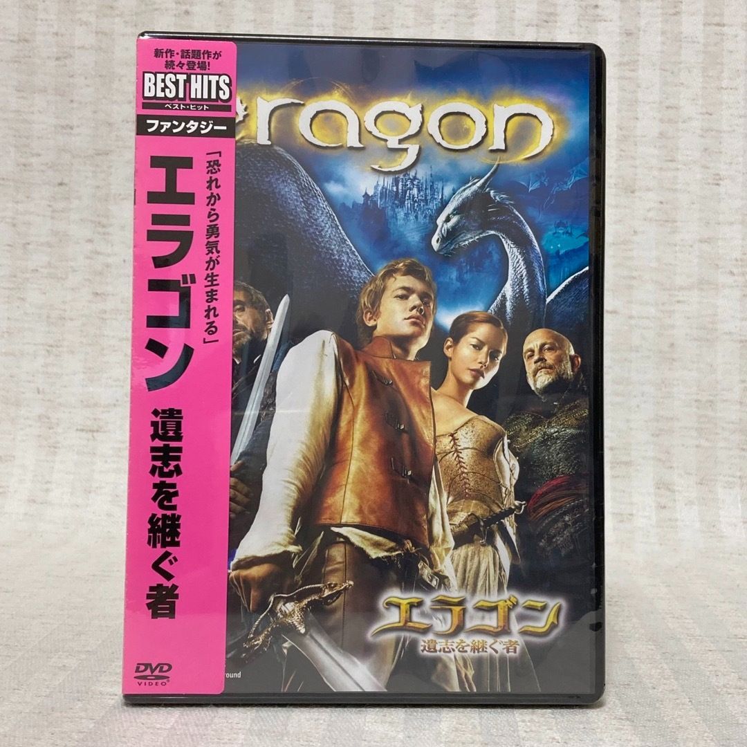 エラゴン 遺志を継ぐ者［Blu-ray］ 再入荷/予約販売! - 洋画・外国映画