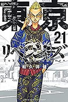 (未使用･未開封品)東京卍リベンジャーズ コミック 1-21巻セット 東京卍リベンジャーズ コミック 1-21巻セット 【公式通販】