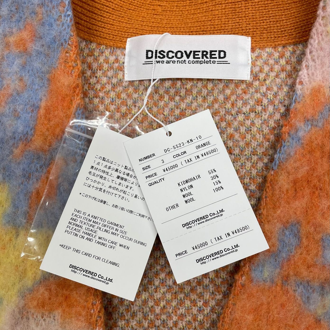 定価49500円 未使用 DISCOVERED 23SS ART MOHAIR SHAGGY KNIT CARDIGAN