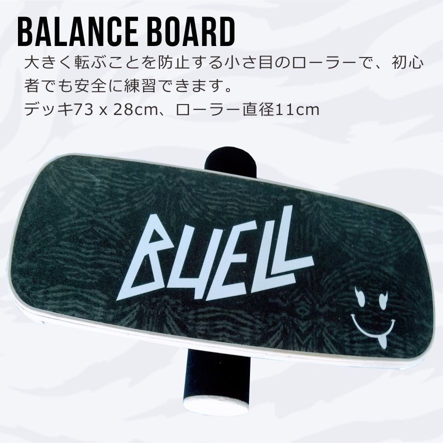 ♪ BUELL バランスボード