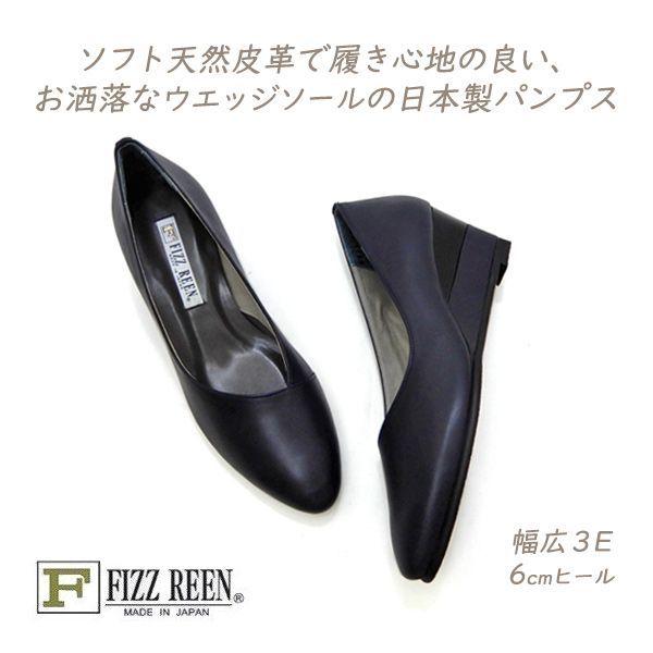 新品未使用！タグあり！FIZZ REEN パンプス 楽天市場】FIZZ REEN フィズリーン 6651 レディース パンプス