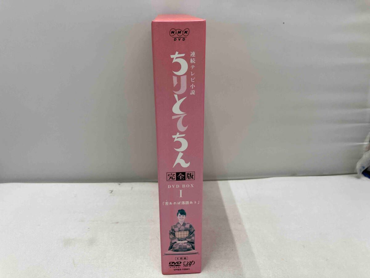 DVD ちりとてちん 完全版 DVD-BOX I 苦あれば落語あり - メルカリ