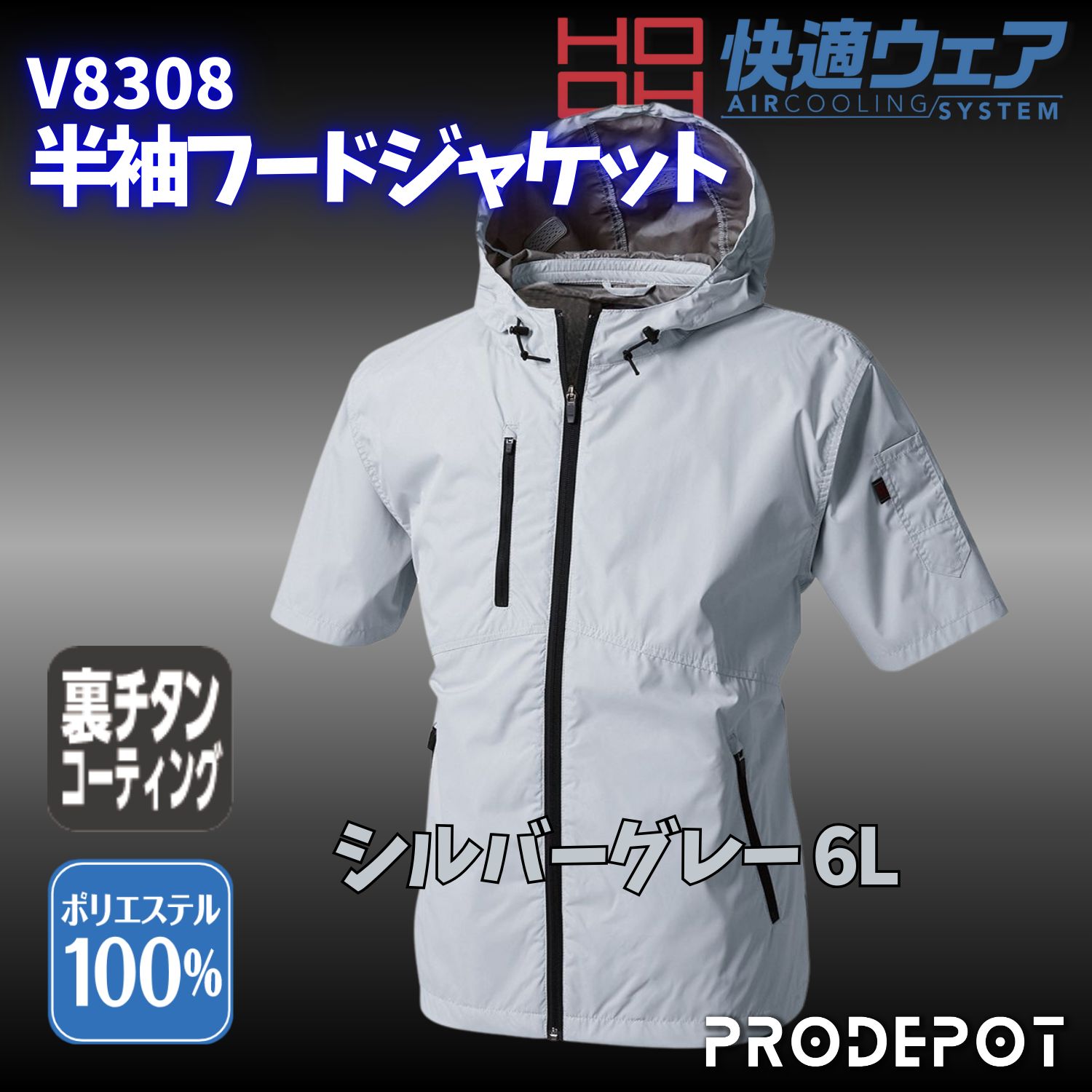村上被服鳳凰半袖V8308服のみ