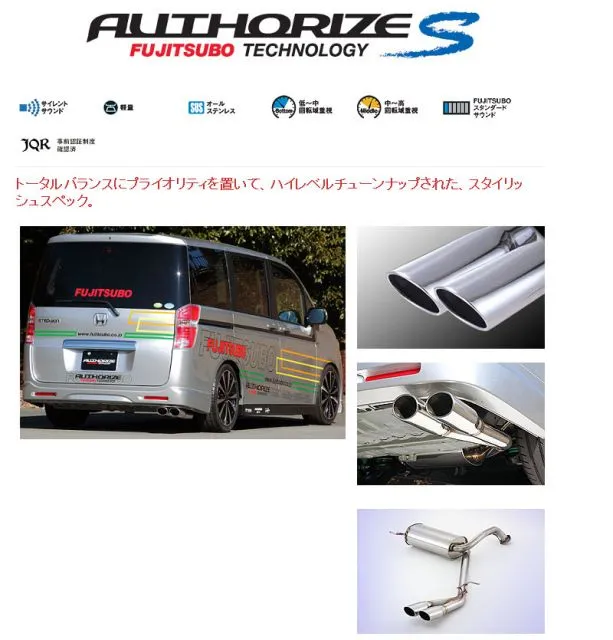 【メタバース】ステップワゴン RK5 ノブレッセ　リアマフラー左右4本出し 20956380_o1.jpg?20110415121150