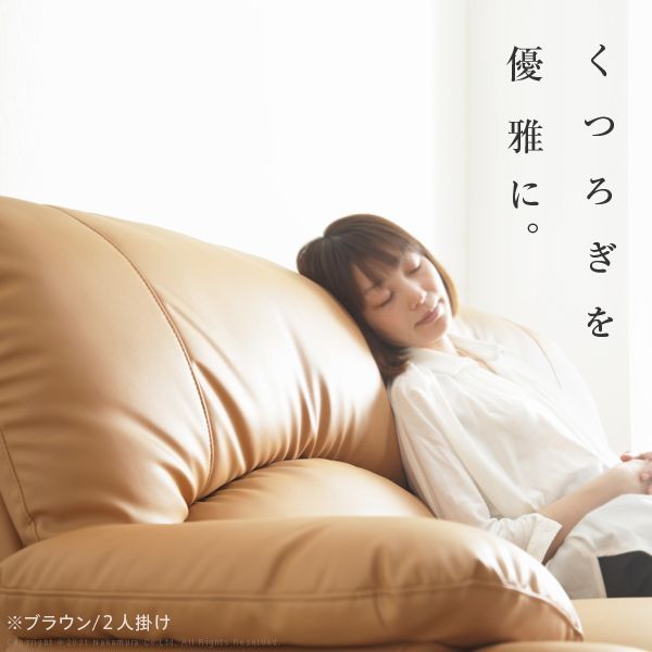 ソファ 2.5人掛