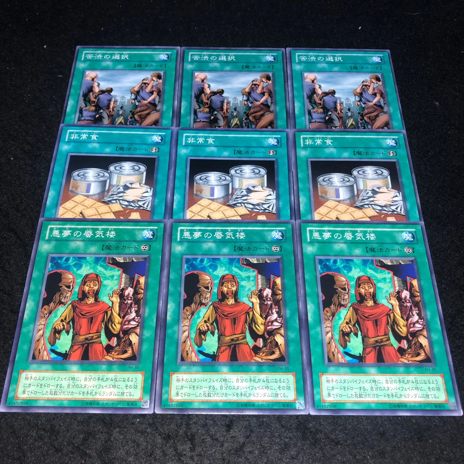 2025年最新】遊戯王 非常食の人気アイテム - メルカリ