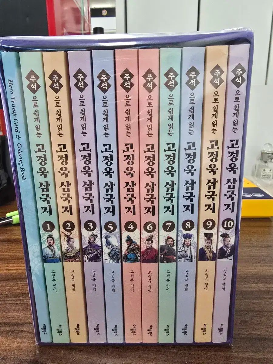 箱付き子供版 子供版 三国志 10巻セット 三国志 全10巻セット 完結