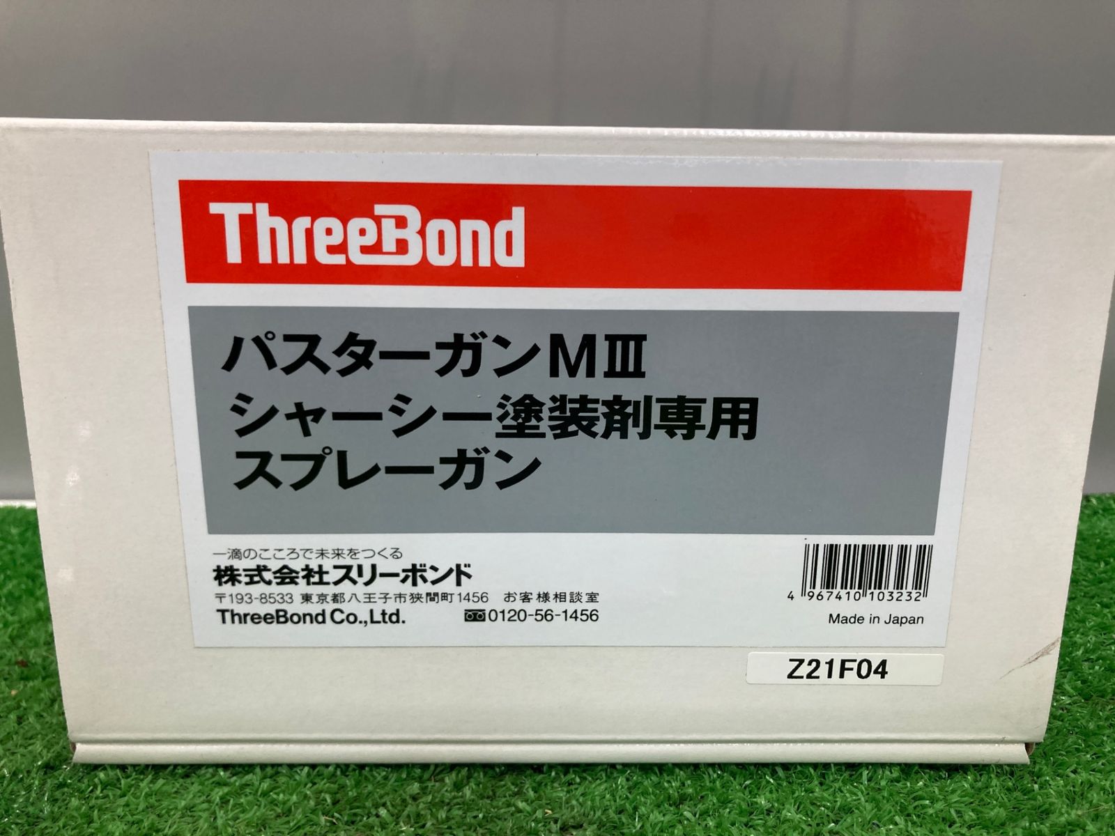 【中古品】【0922】マツダ スリーボンド パスターガンM(シャシー塗装剤専用ガン) 0371 77 729　IT4508CIX4TS