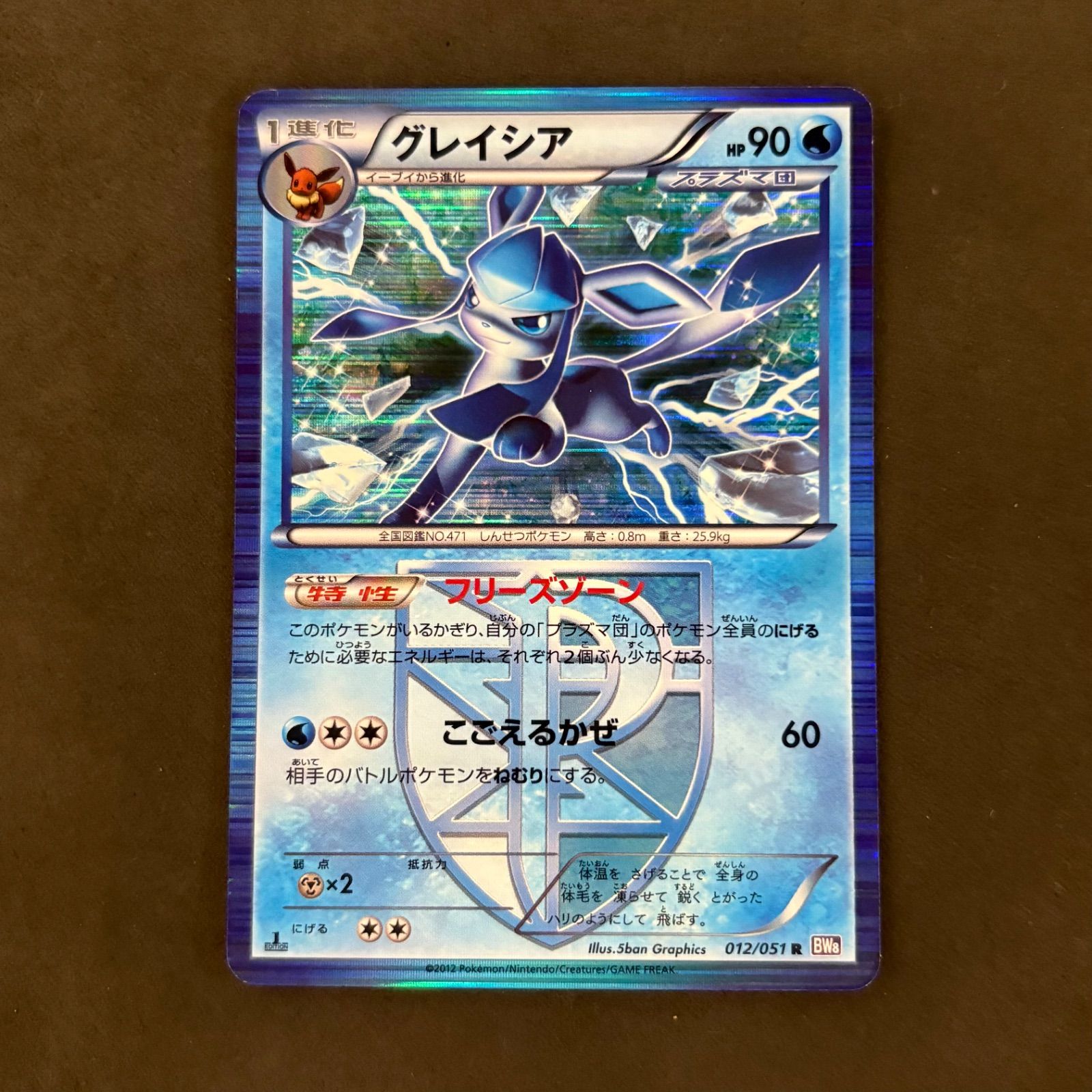 ポケモンカード グレイシア プラズマ団 1枚まとめ売り - メルカリ