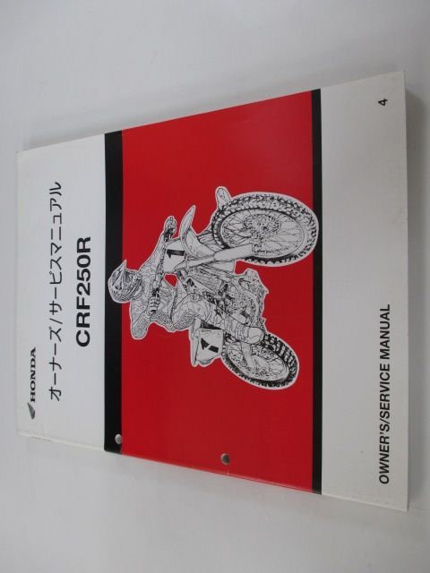 CRF250R サービスマニュアル ホンダ 正規 中古 バイク 整備書 ME10 KEN