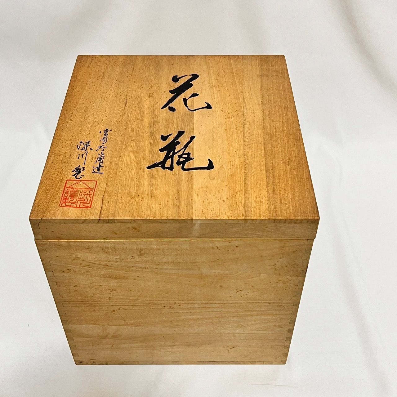 新品未使用品】深川製磁 8号 赤富士 花瓶 官窯染付 壷 富士山
