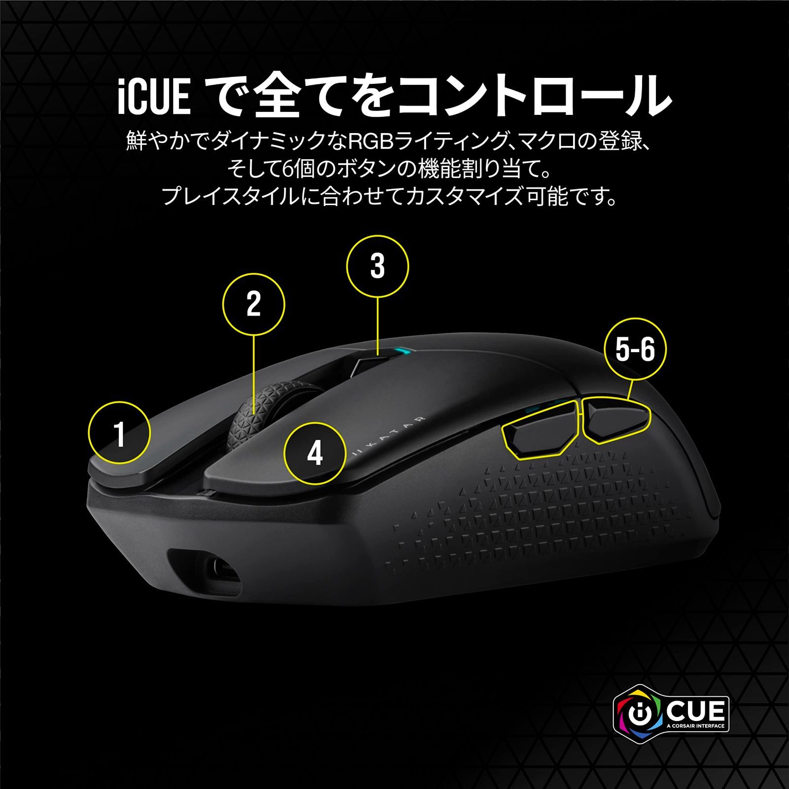 CORSAIR iCUE KATAR Elite Wireless ワイヤレスゲーミングマウス 軽量