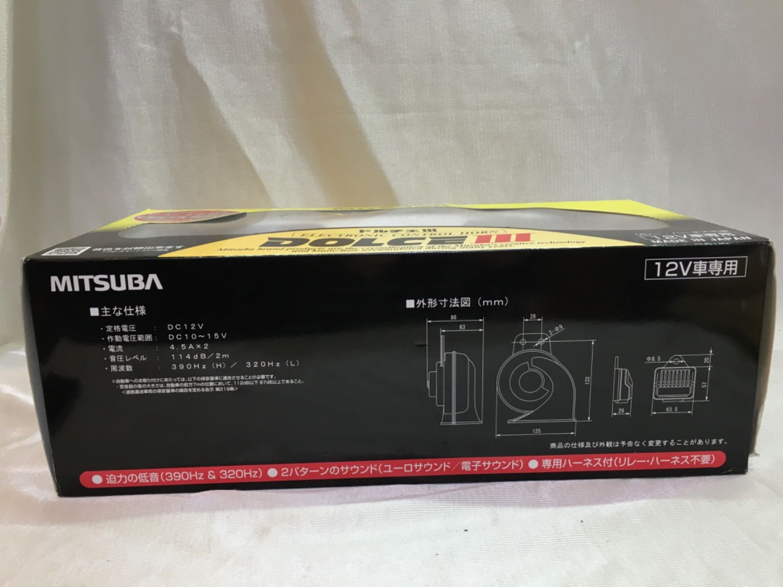 交換用クラクションドルチェ3