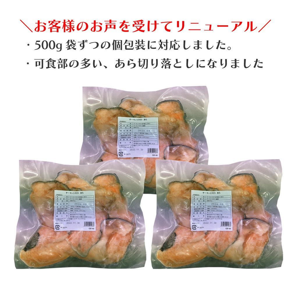 【在庫処分！完全赤字】メガ盛り 1.5kg 鮭 トラウトサーモン あら 切り落とし 訳あり 鮭 切り身 切身 シャケ ミックス 魚 サケ