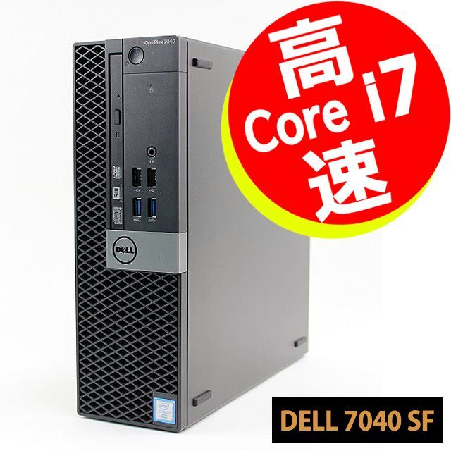 高速 Core i7 新品SSD DELL OptiPlex 7040 中古PC【らくらく